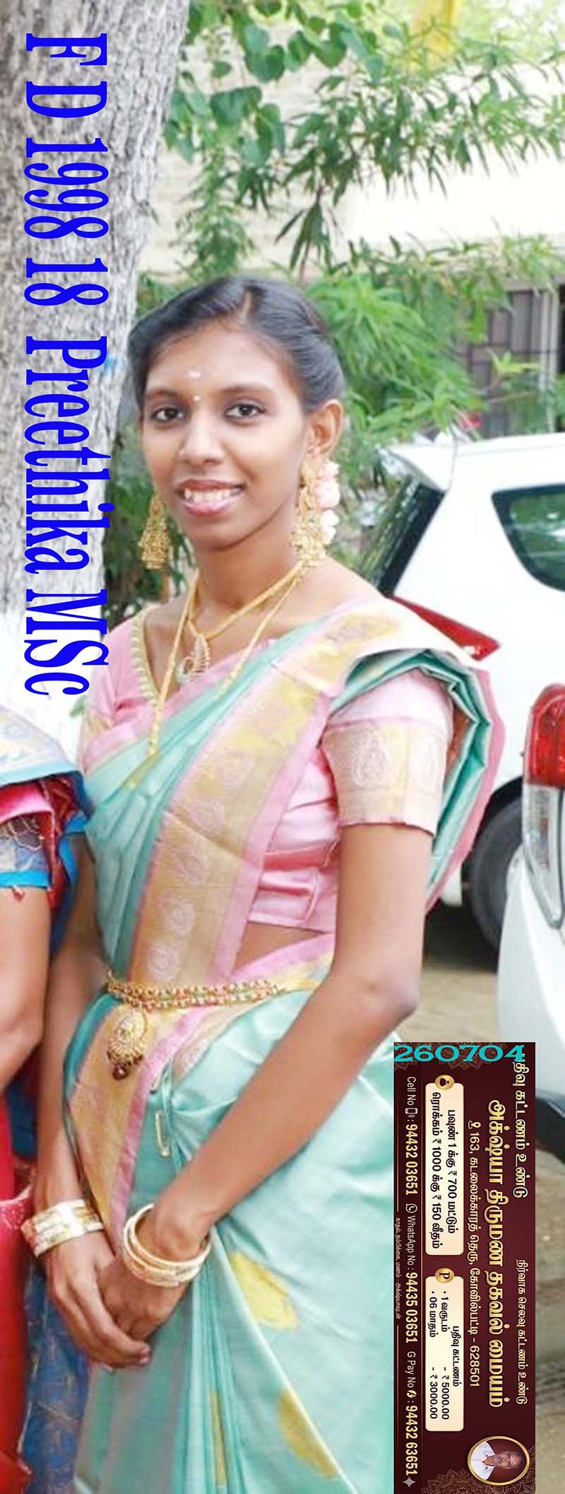 M.ப்ரீத்திகா