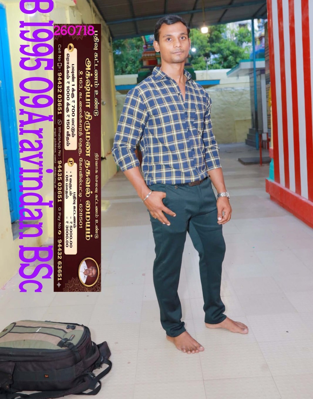 R.அரவிந்தன்