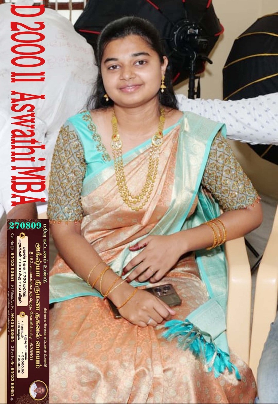 G.அஸ்வதி