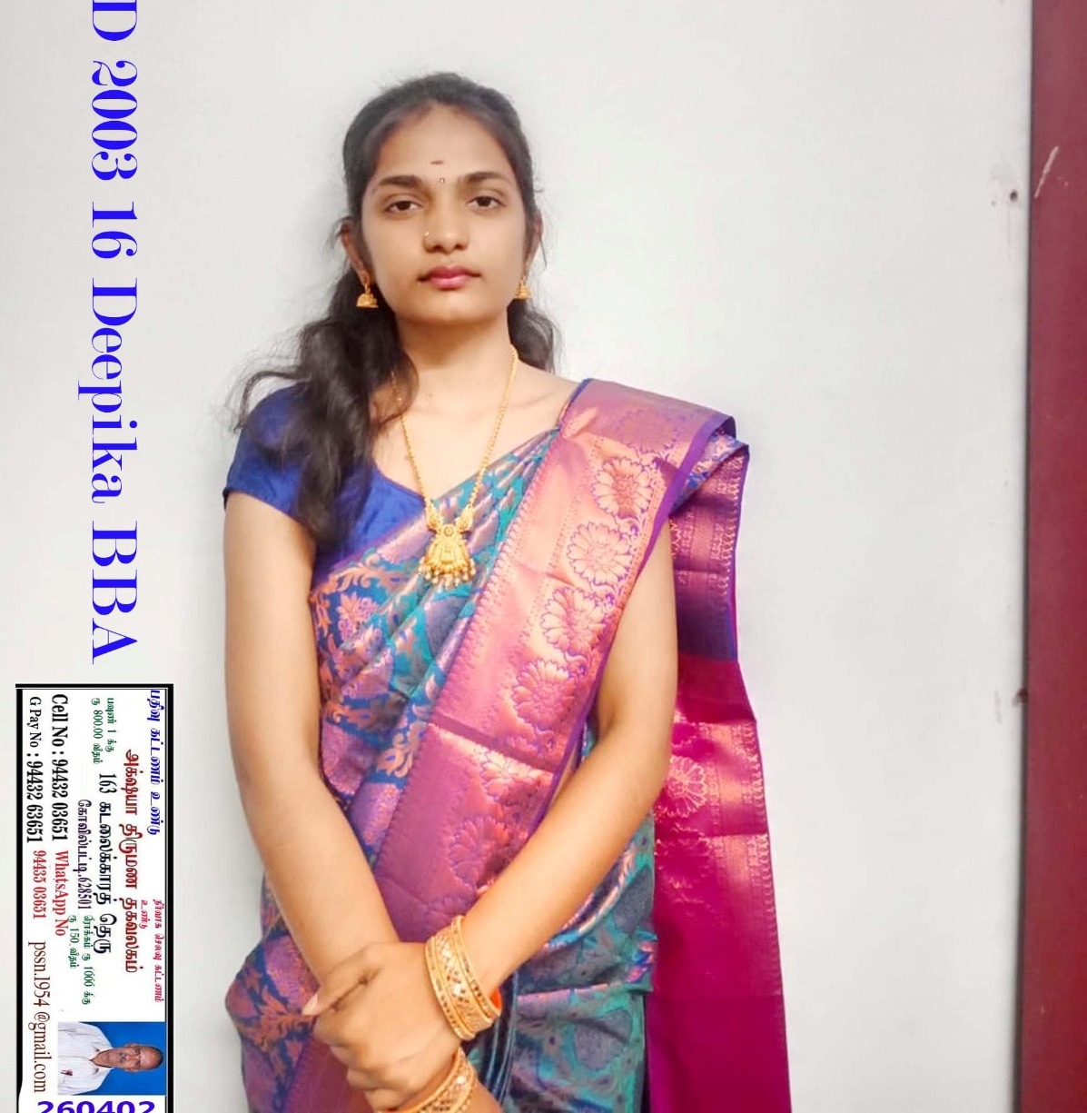 ம.தீபிகா