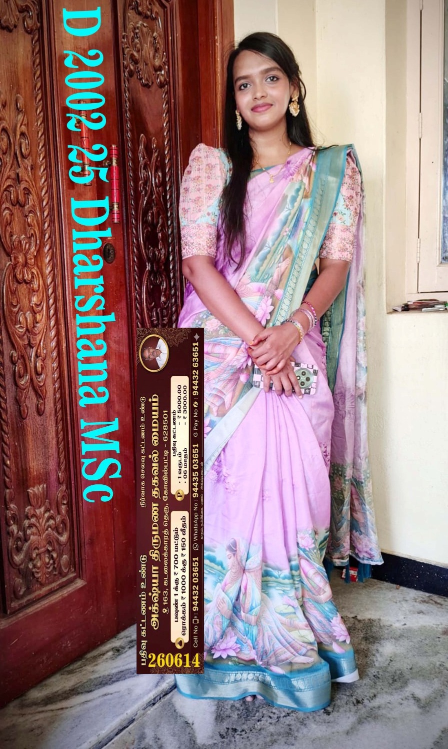 S.தர்ஷனா