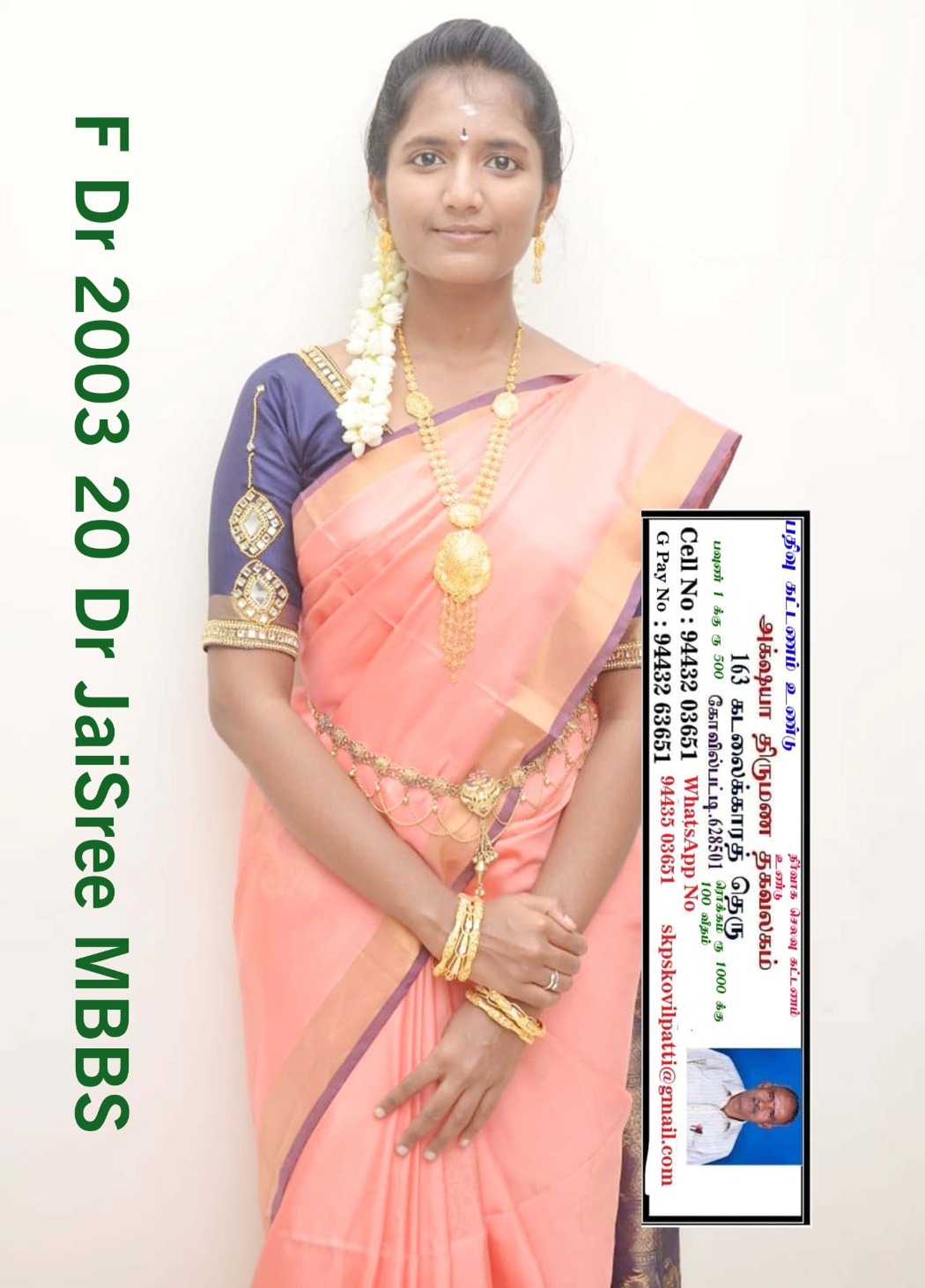 A.Rஜெய்ஸ்ரீ