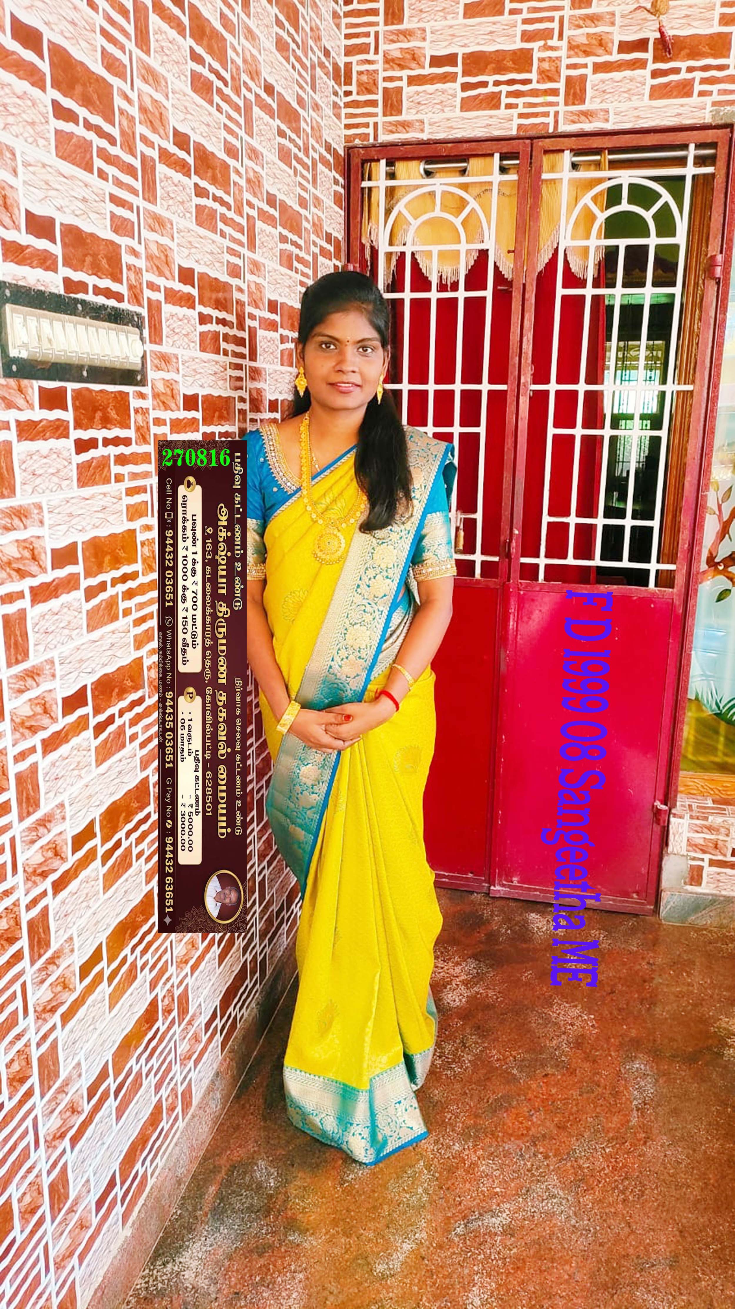 Sangeetha