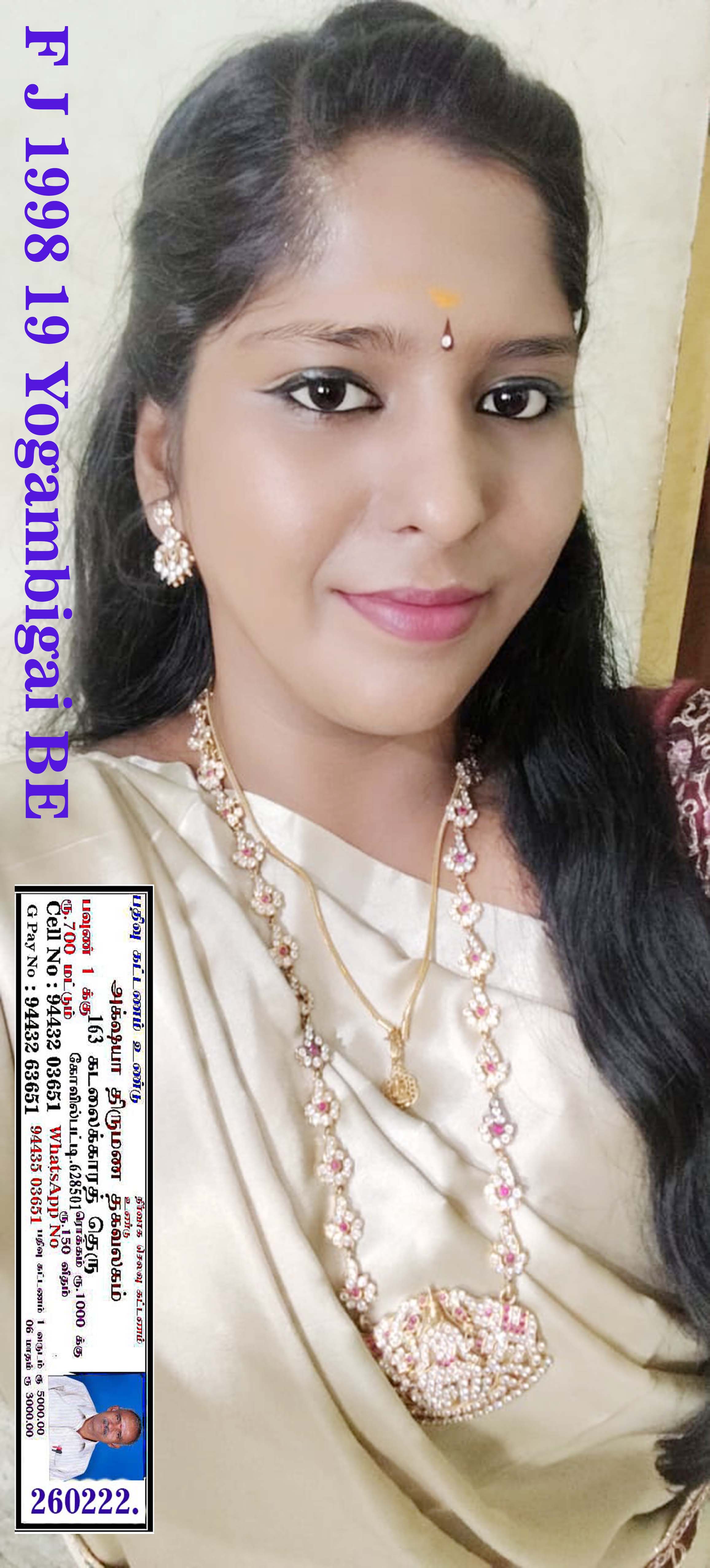 யோகாம்பிகை