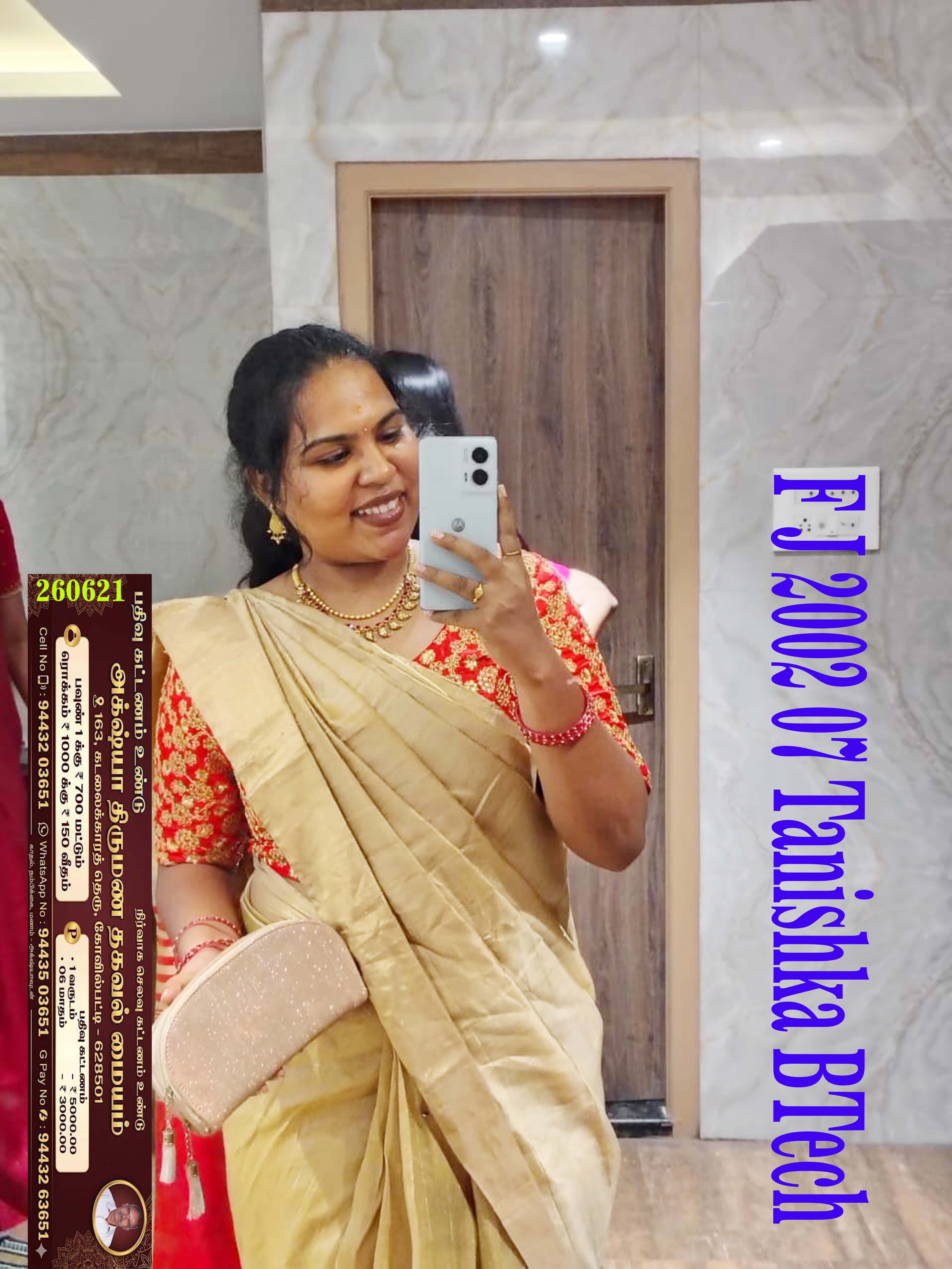 S.தனிஷ்கா