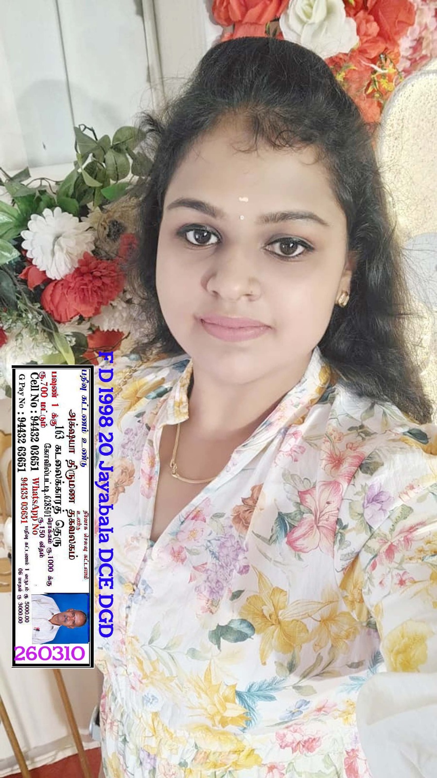 இ.ஜெயபாலா