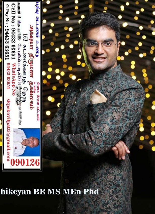P.கார்த்திகேயன்