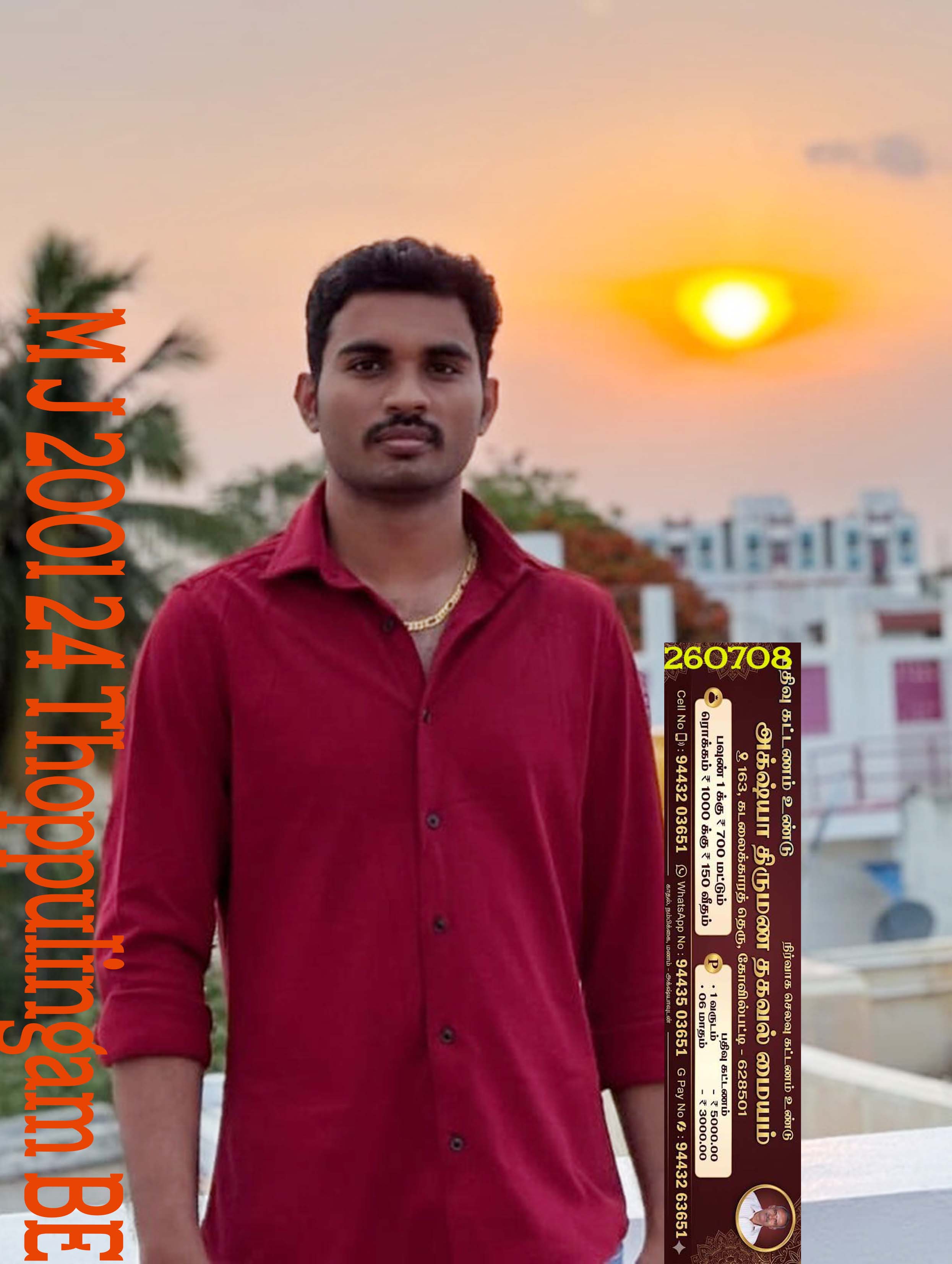Thoppulingam