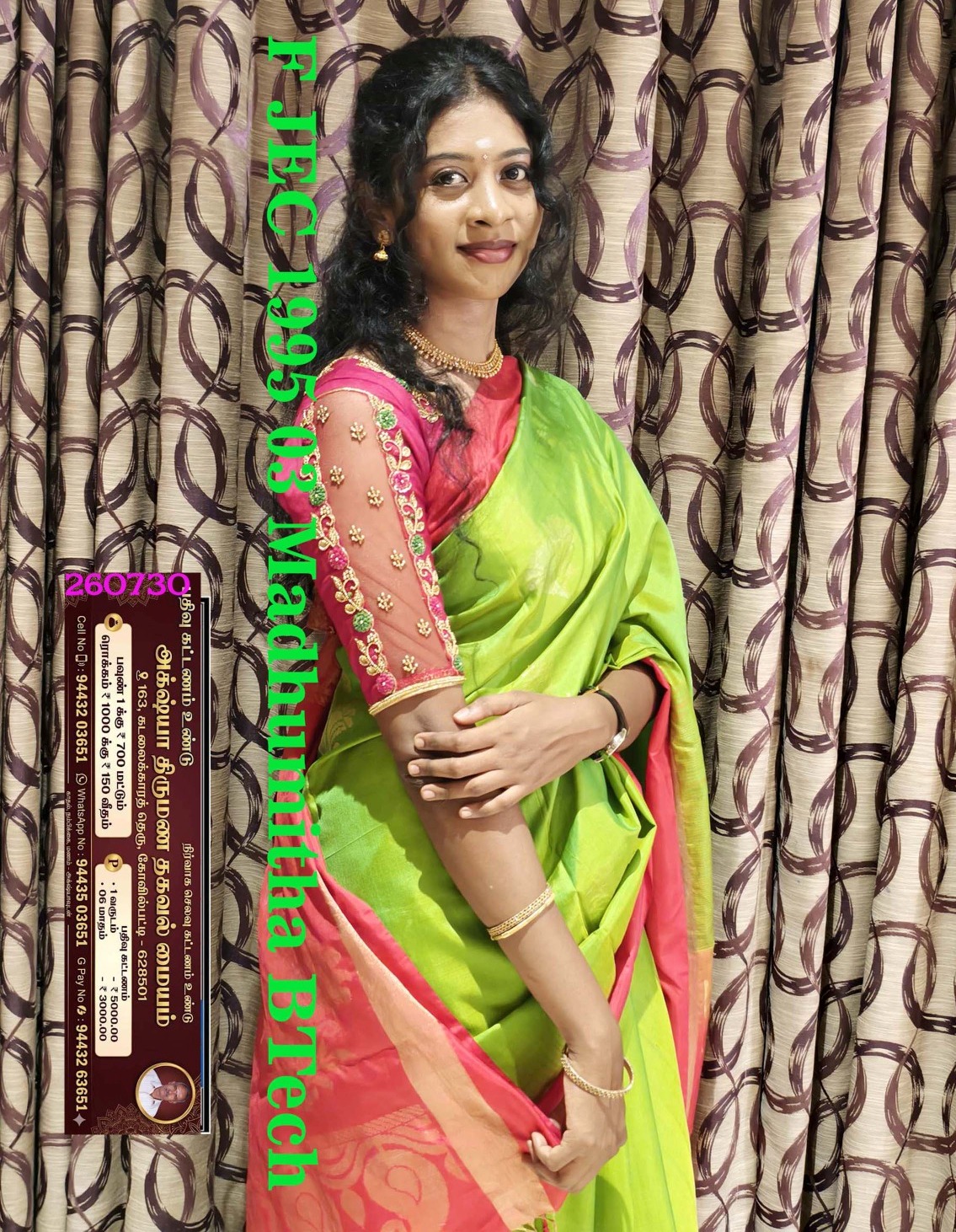 P.மதுமிதா