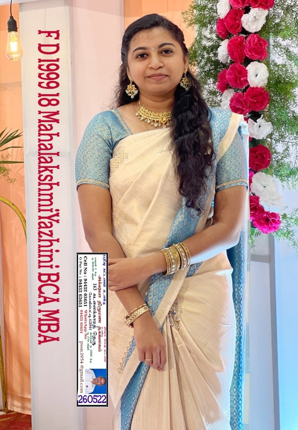 V.மகாலட்சுமியாழினி