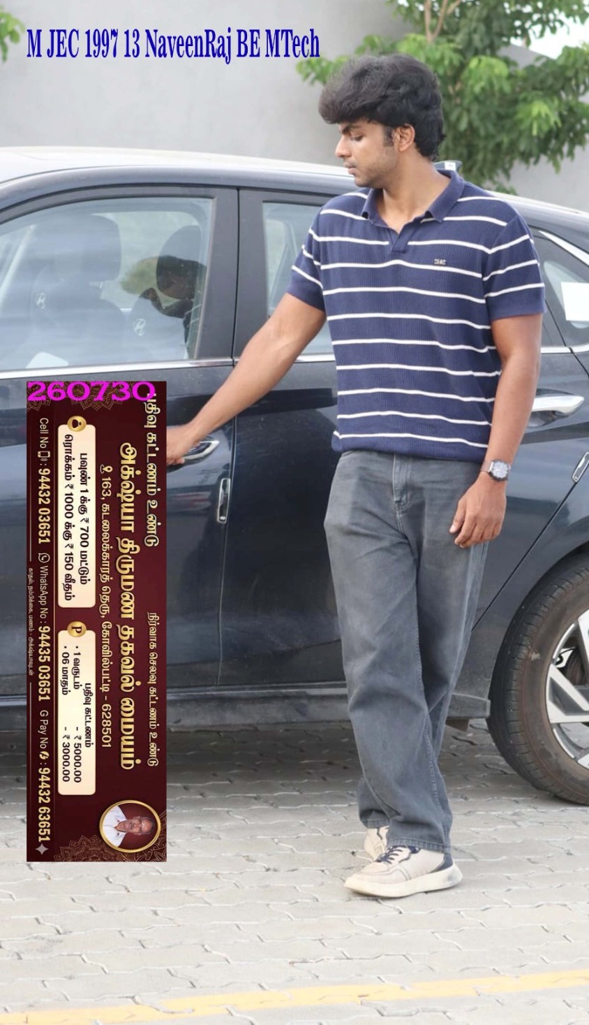 நவீன் ராஜ்