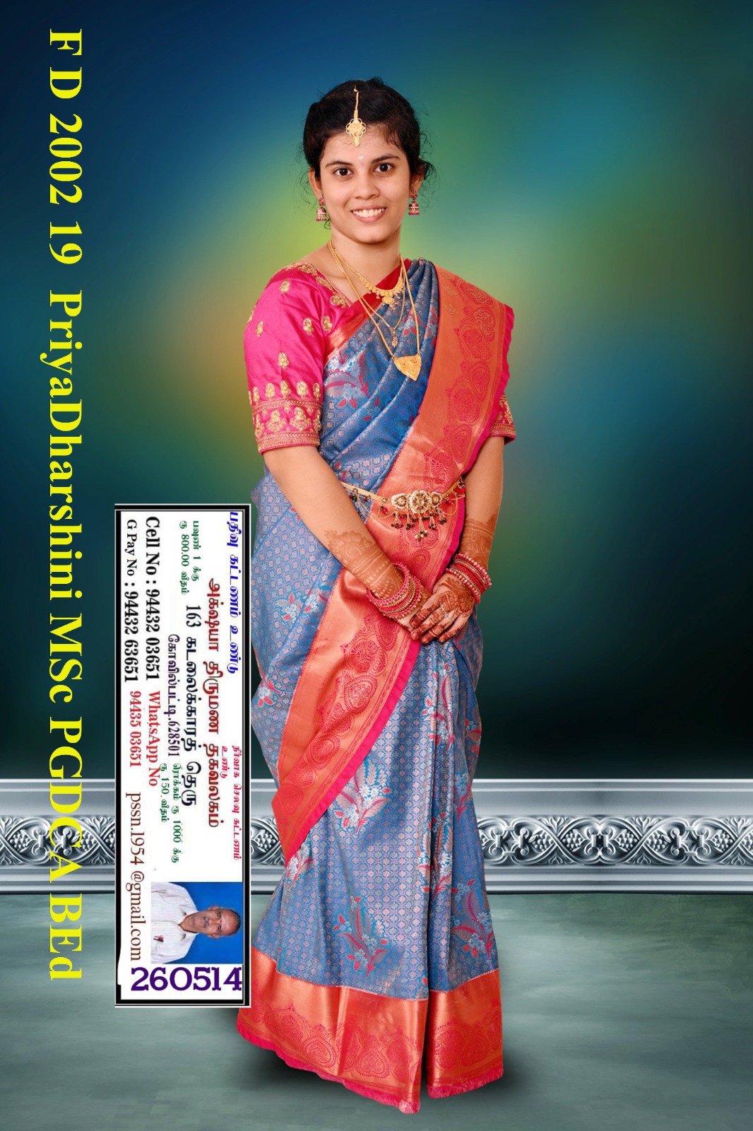 T. பிரியதர்ஷினி