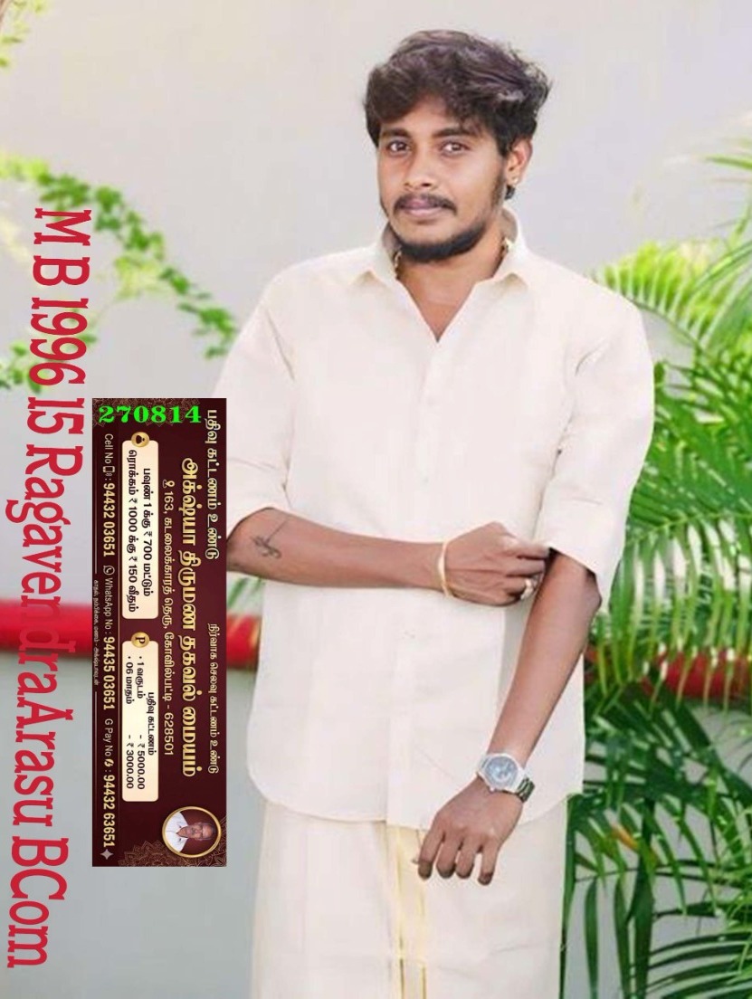 J. ராகவேந்திரா அரசு