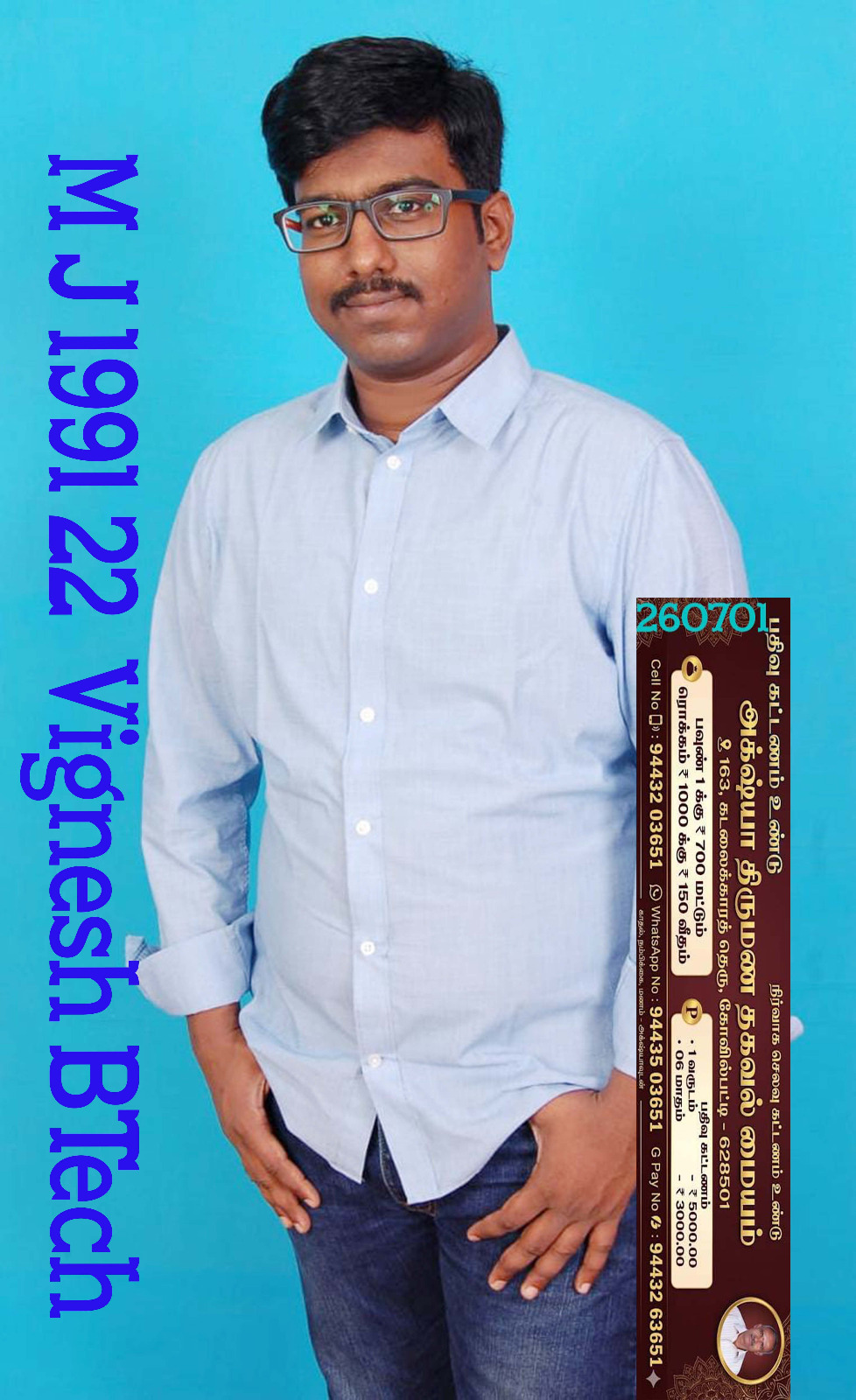 விக்னேஷ் V