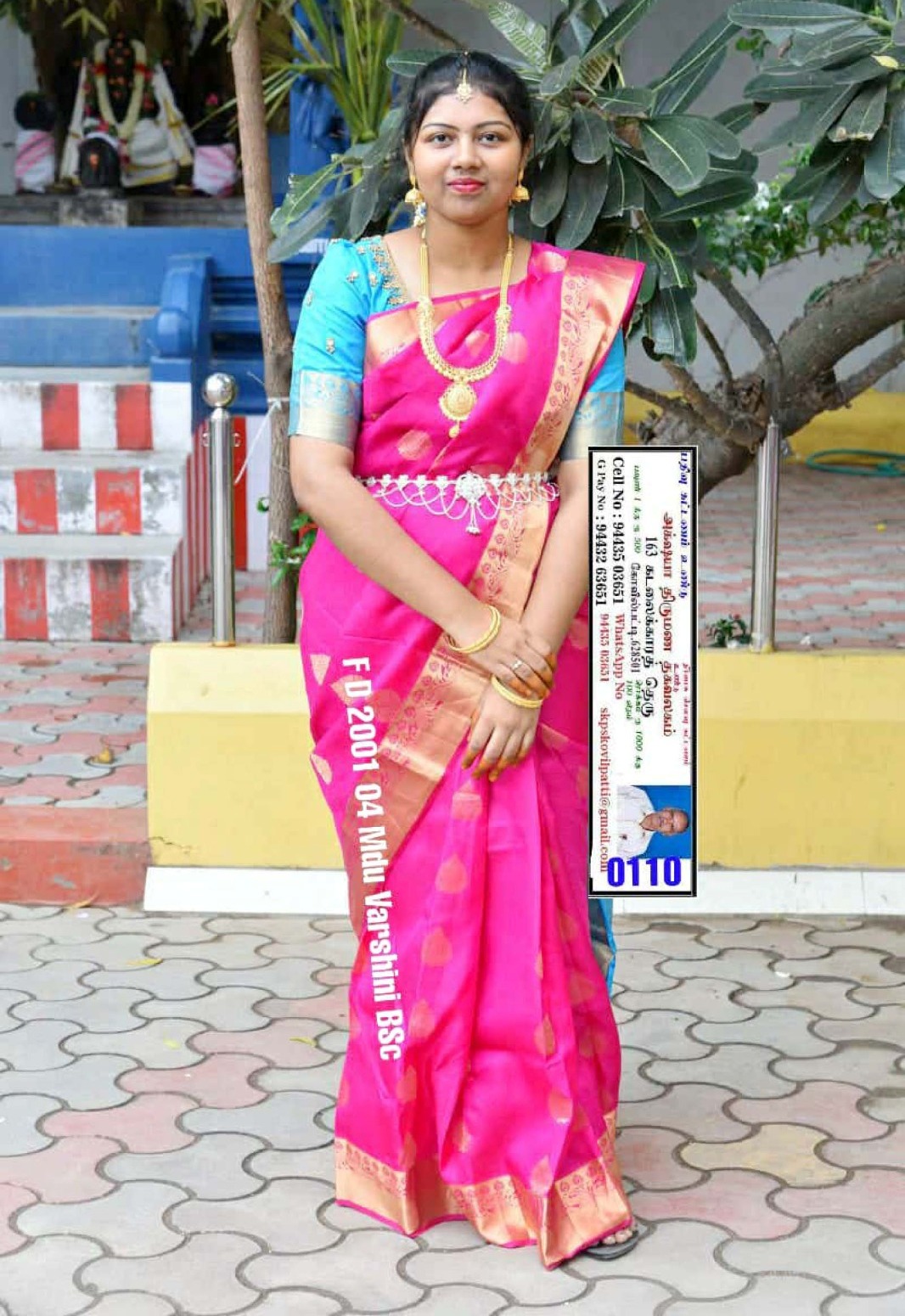 S.வர்ஷினி