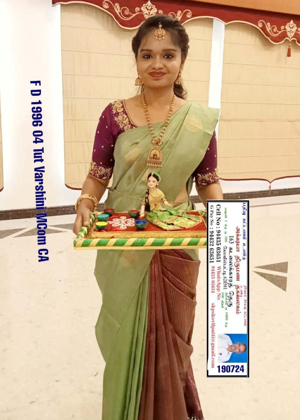 S.வர்ஷினி