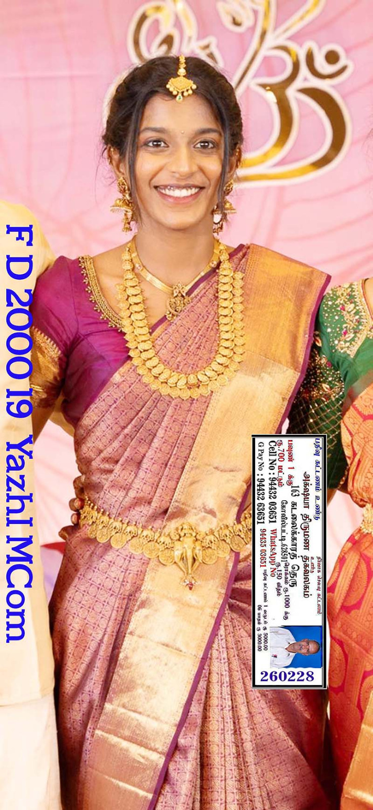 யாழ் R