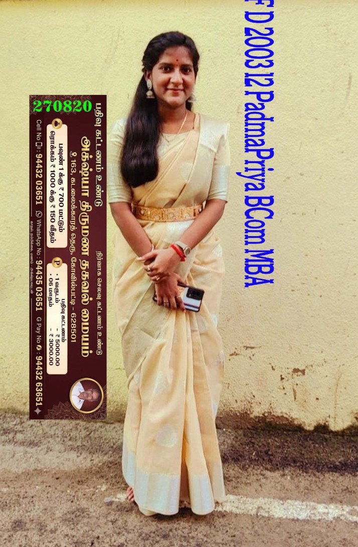 M.S. பத்ம பிரியா