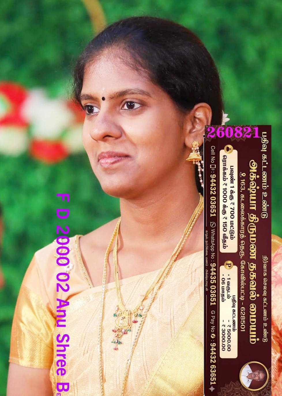 M. அனு ஸ்ரீ