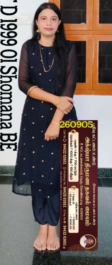 I. Shomana