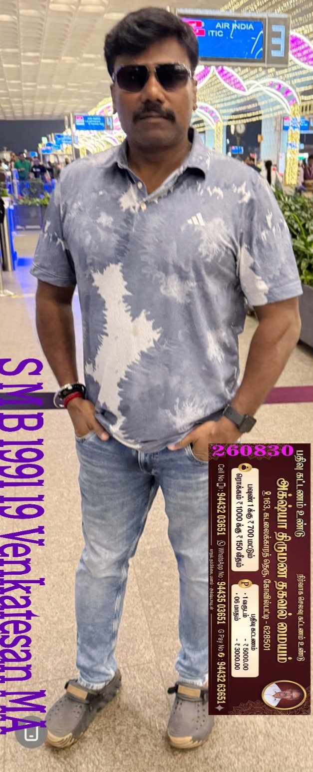 S. வெங்கடேசன்