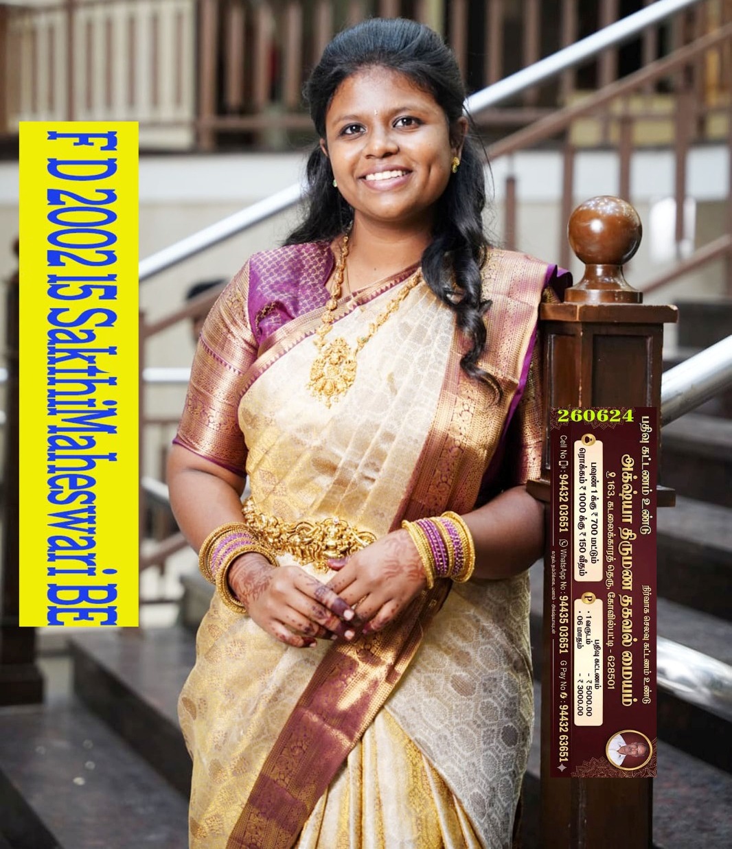 Y.சக்தி மகேஸ்வரி