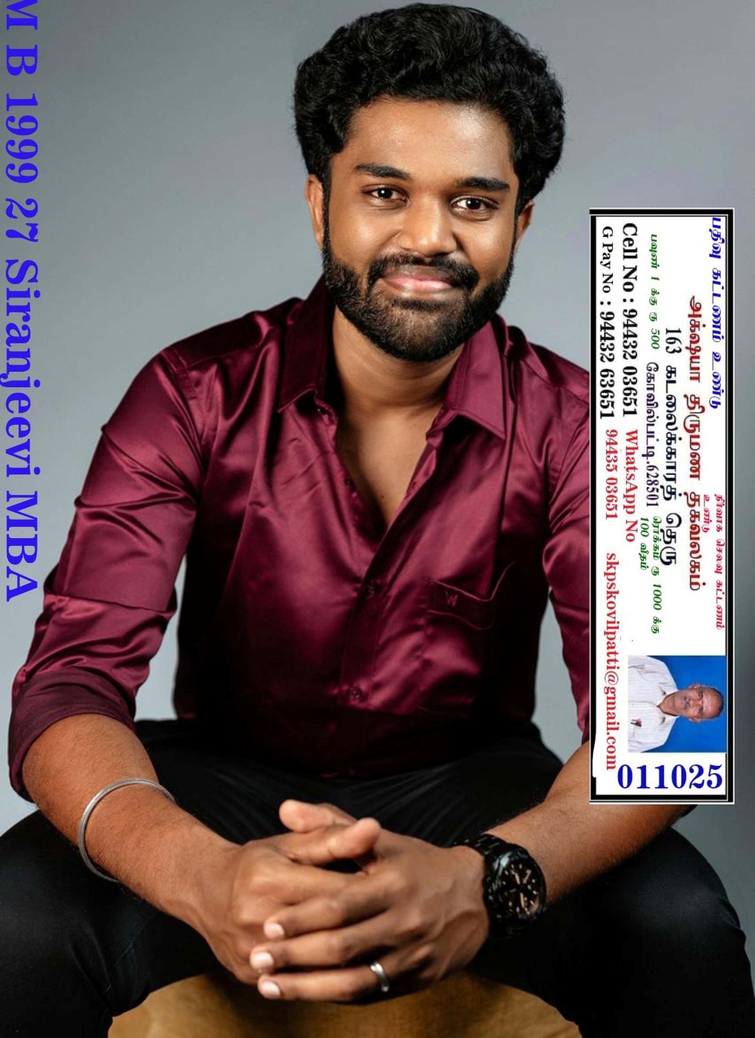 S.சிரஞ்சீவி